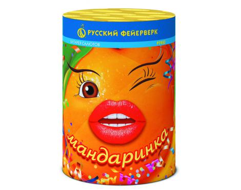 Мандаринка