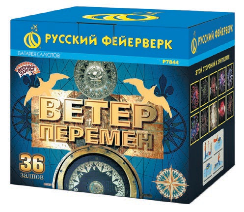 Фейерверк - батарея салютов Ветер перемен