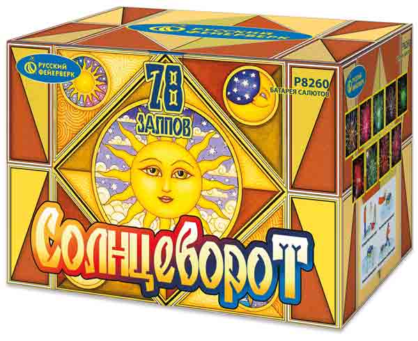 Солнцеворот - батарея салютов 1,2"; 1,9" х 78 залпов