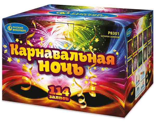 Карнавальная ночь - батарея салютов 1,2"; 1,8" х 114 залпов