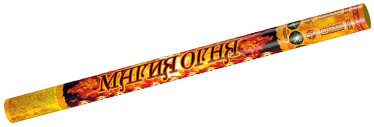 Римские свечи - Магия огня