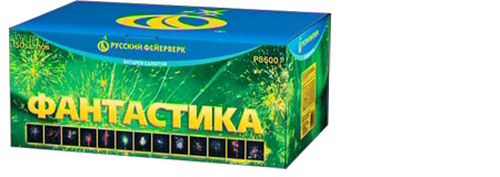 Фейерверк - батарея салютов Фантастика