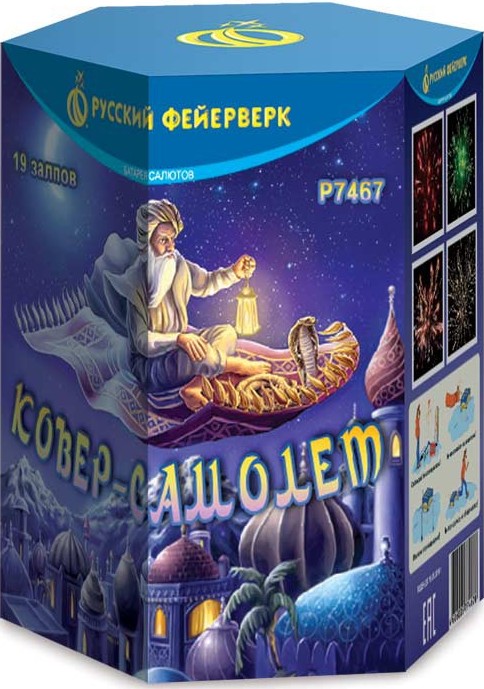 Ковер самолет: батарея салютов - 19 зарядов - калибр 1"