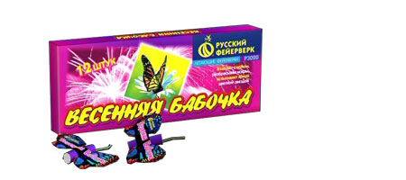 Летающий фейерверк Весенняя бабочка
