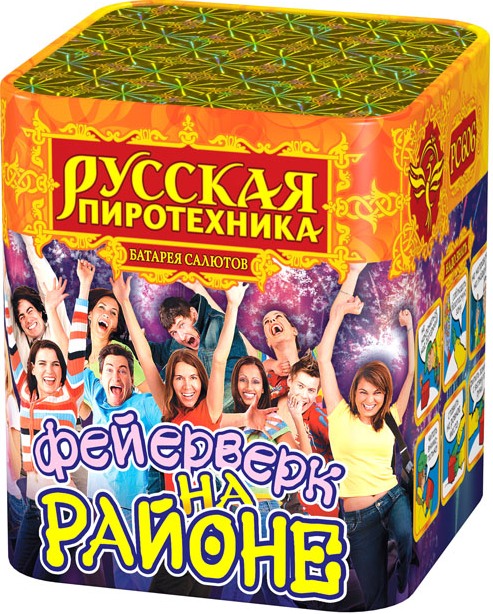 Фейерверк - батарея салютов Фейерверк на районе